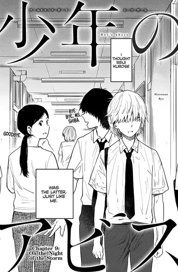 Boy’s Abyss Chapter 9 image Boy